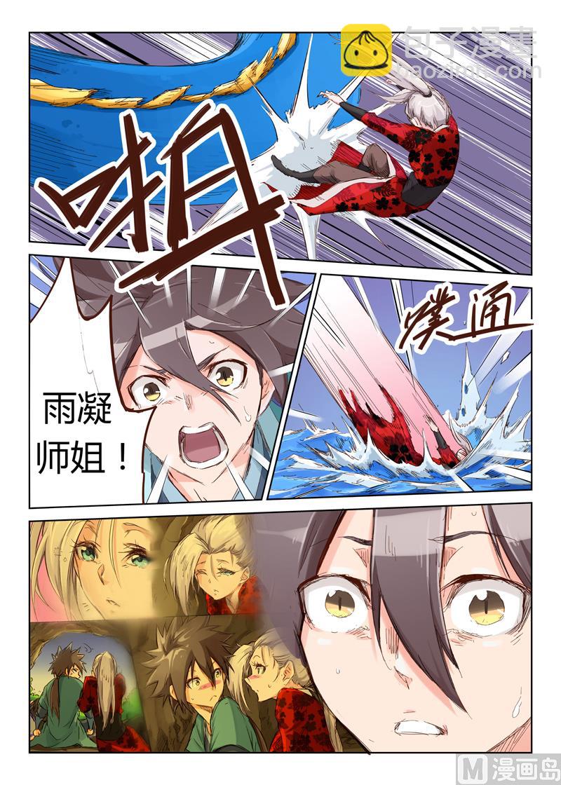 🍚星武神诀 第41话 孽畜！我灭了你！ 第8页