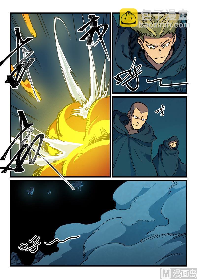🍚星武神诀 第402话 第4页