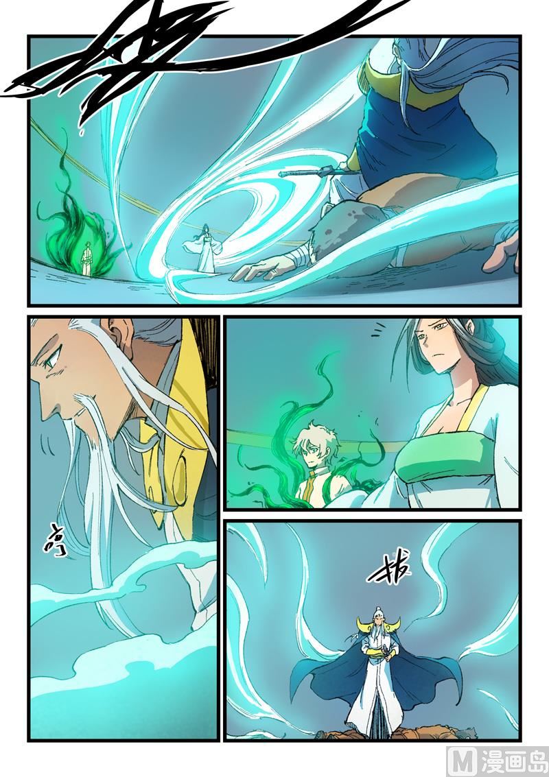 🍚星武神诀 第404话 第1页