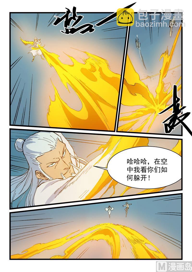 🍚星武神诀 第406话 第4页