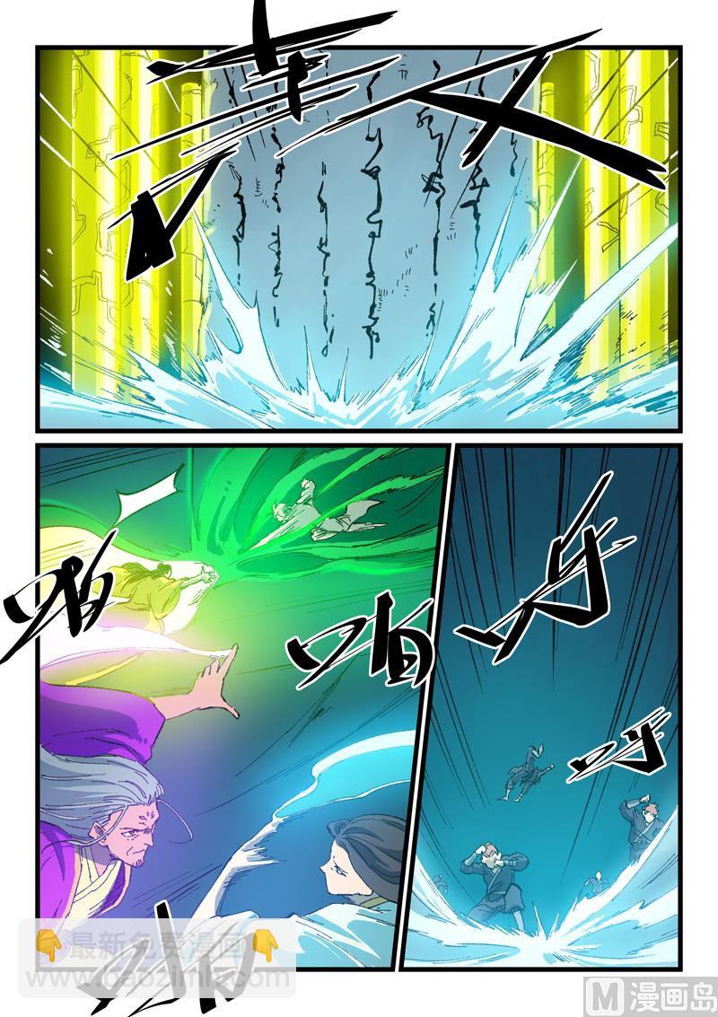 🍚星武神诀 第410话 第3页