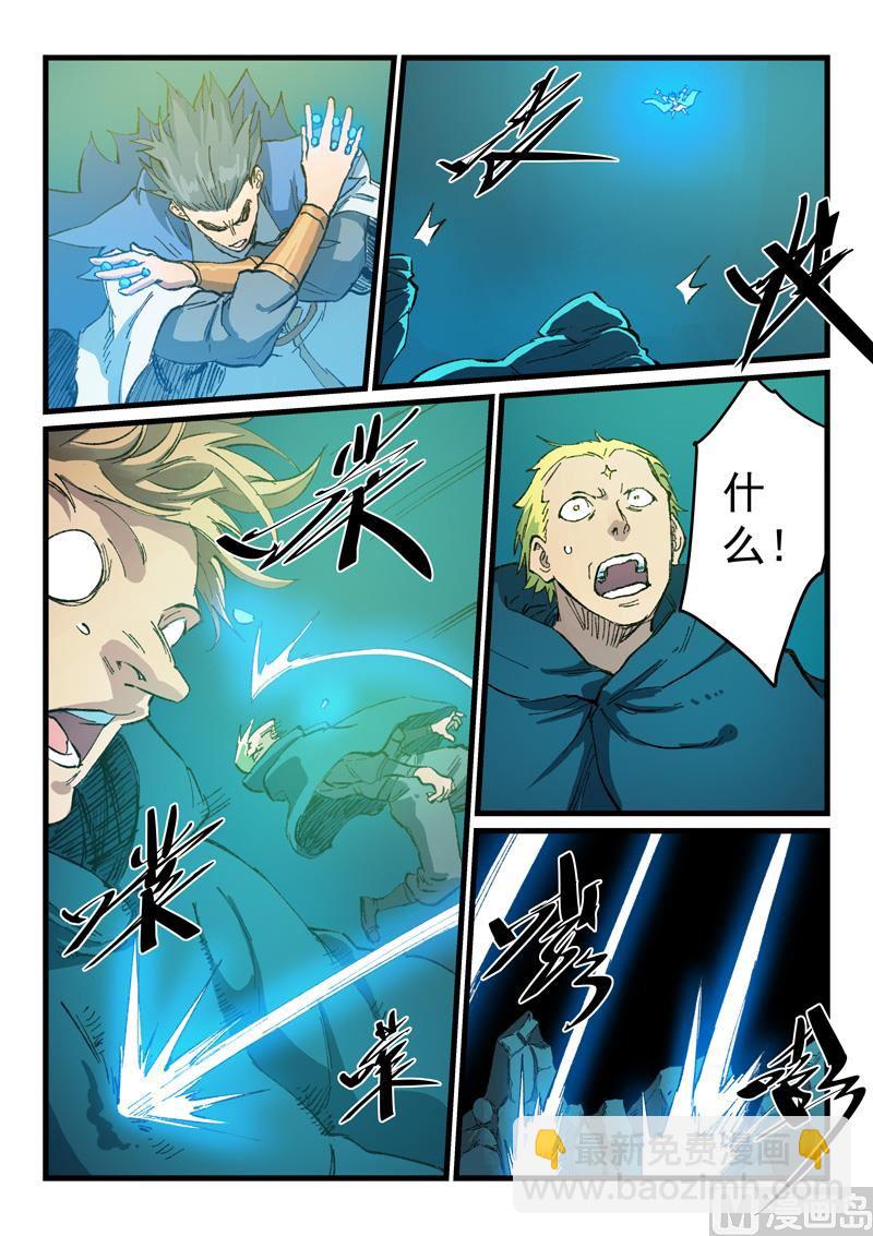 🍚星武神诀 第416话 第6页