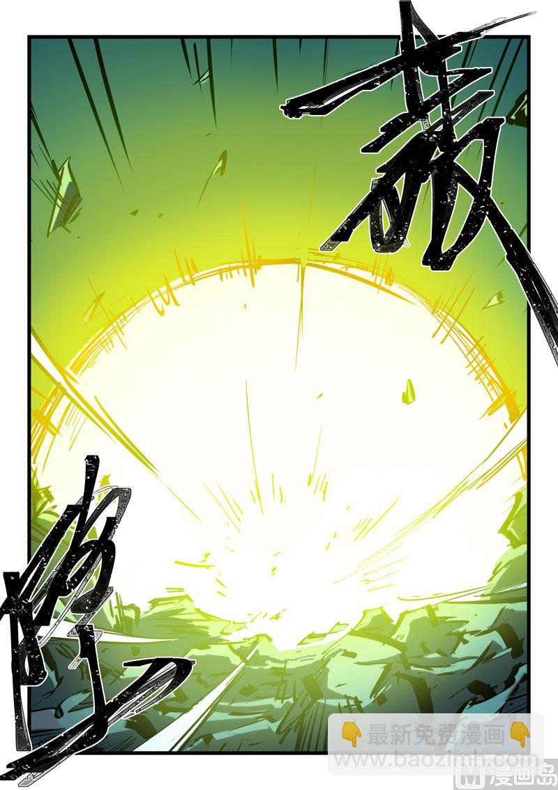 🍚星武神诀 第416话 第9页