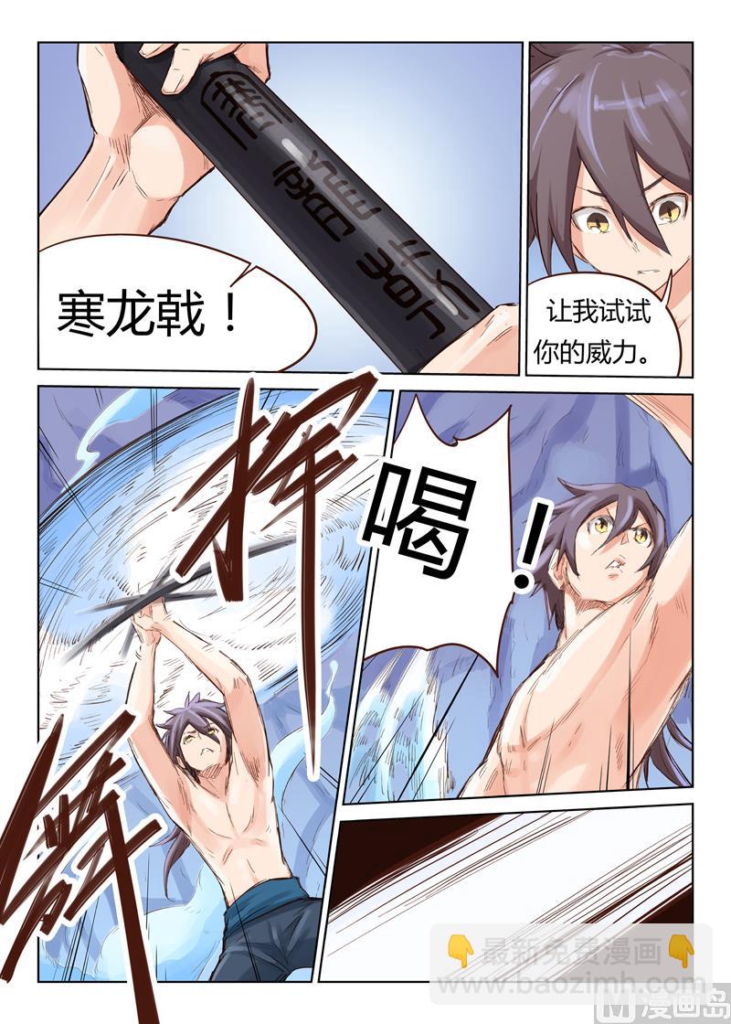 🍚星武神诀 第43话 摸完可别不负责任 第9页