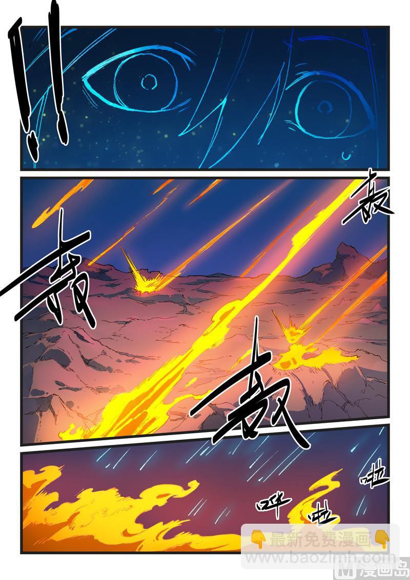 🍚星武神诀 第422话 第3页