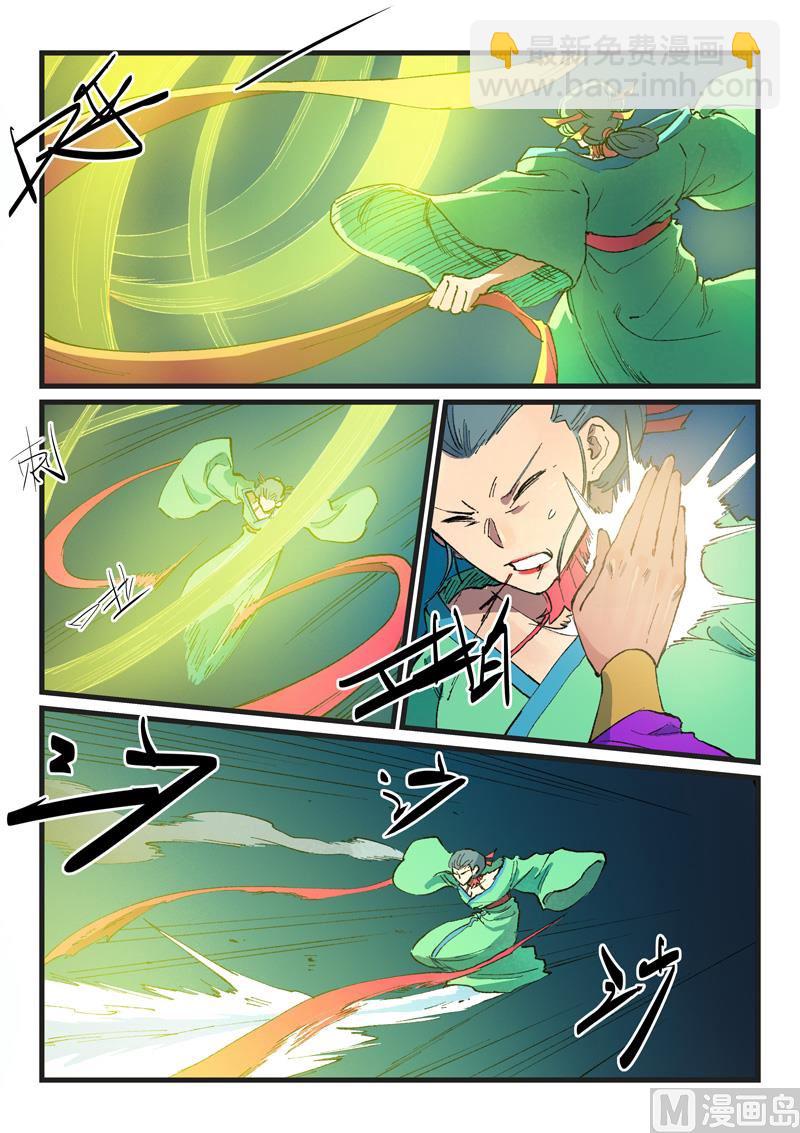 🍚星武神诀 第422话 第8页