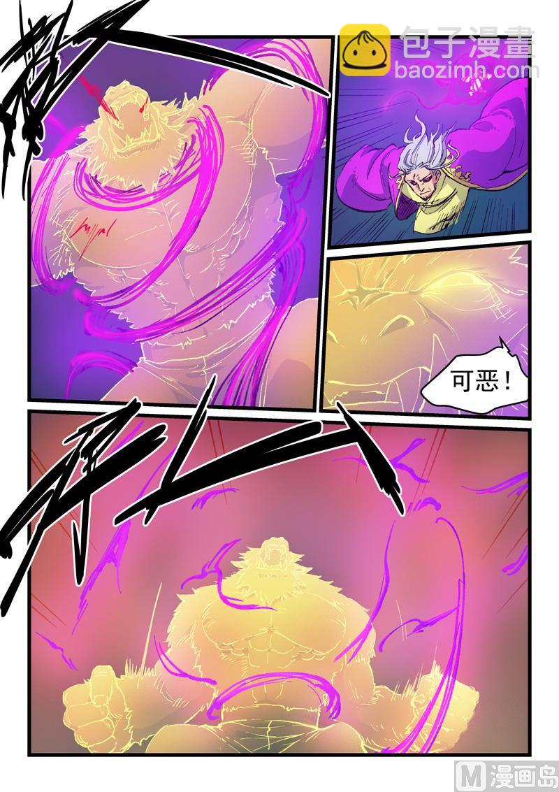 🍚星武神诀 第424话 第3页