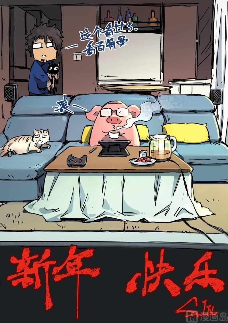 🍚星武神诀 第426话 第1页