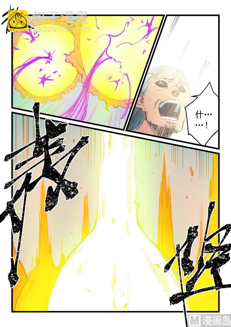 🍚星武神诀 第426话 第9页