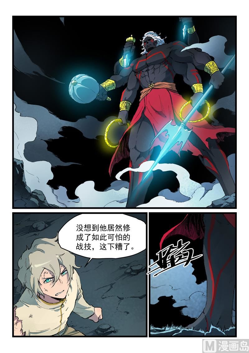 🍚星武神诀 第428话 第1页