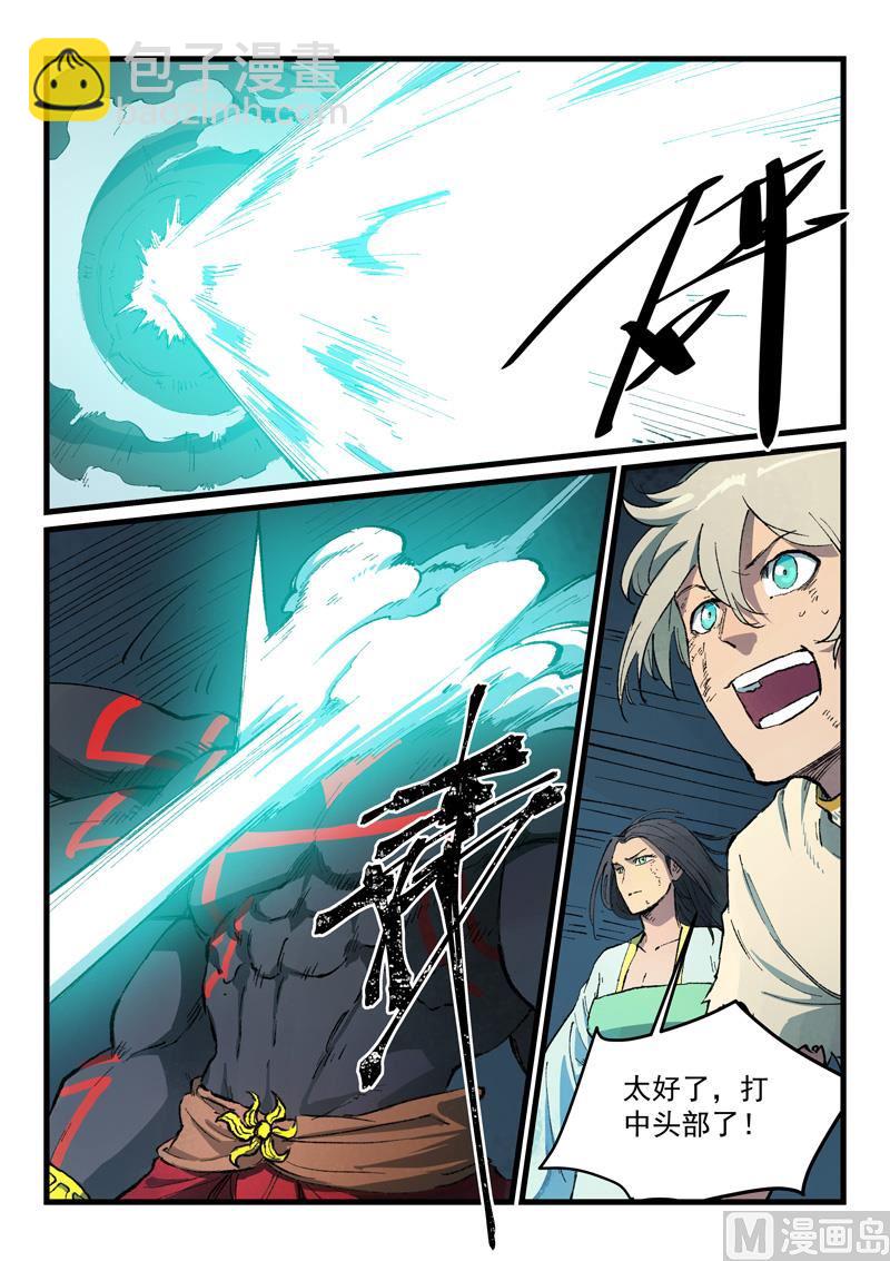 🍚星武神诀 第428话 第2页