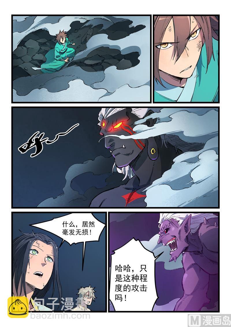 🍚星武神诀 第428话 第3页