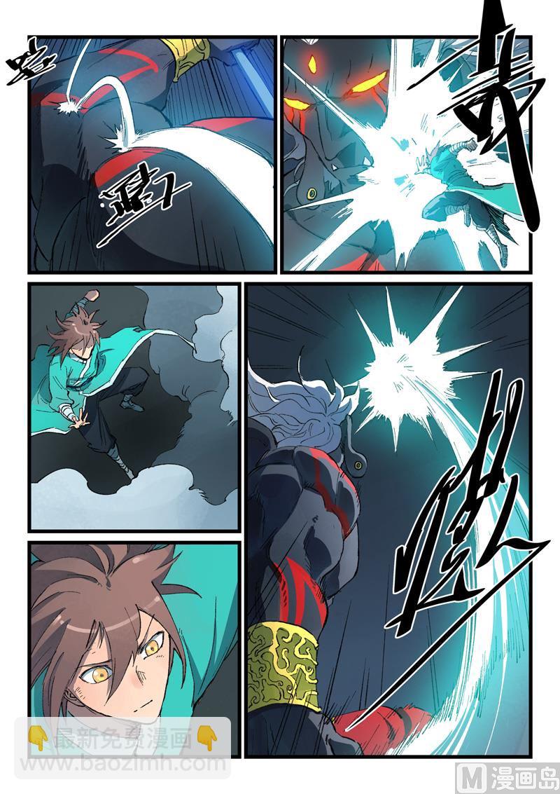 🍚星武神诀 第428话 第5页