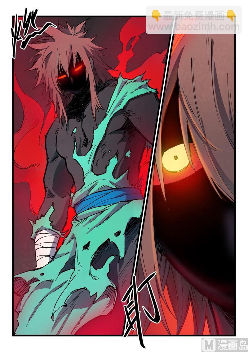 🍚星武神诀 第432话 第2页