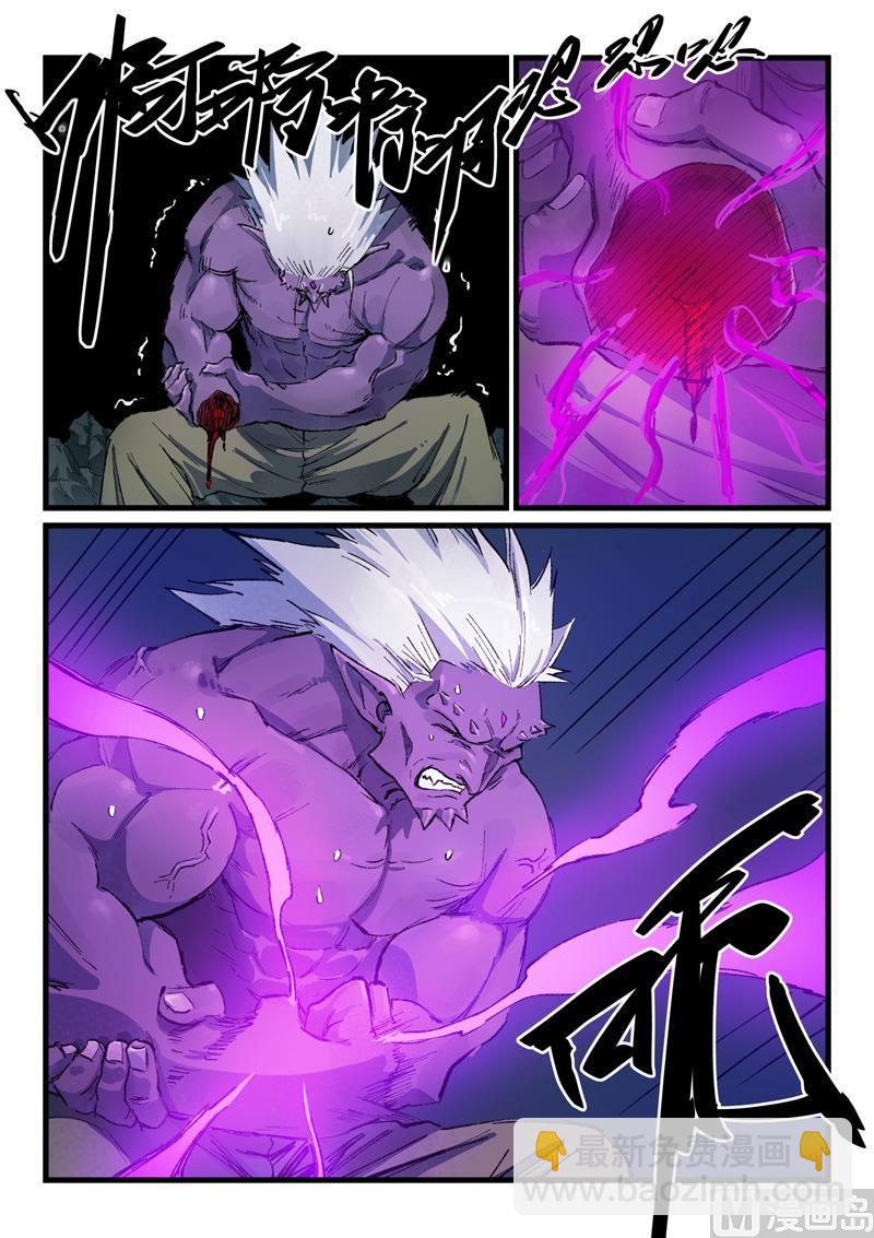 🍚星武神诀 第432话 第5页