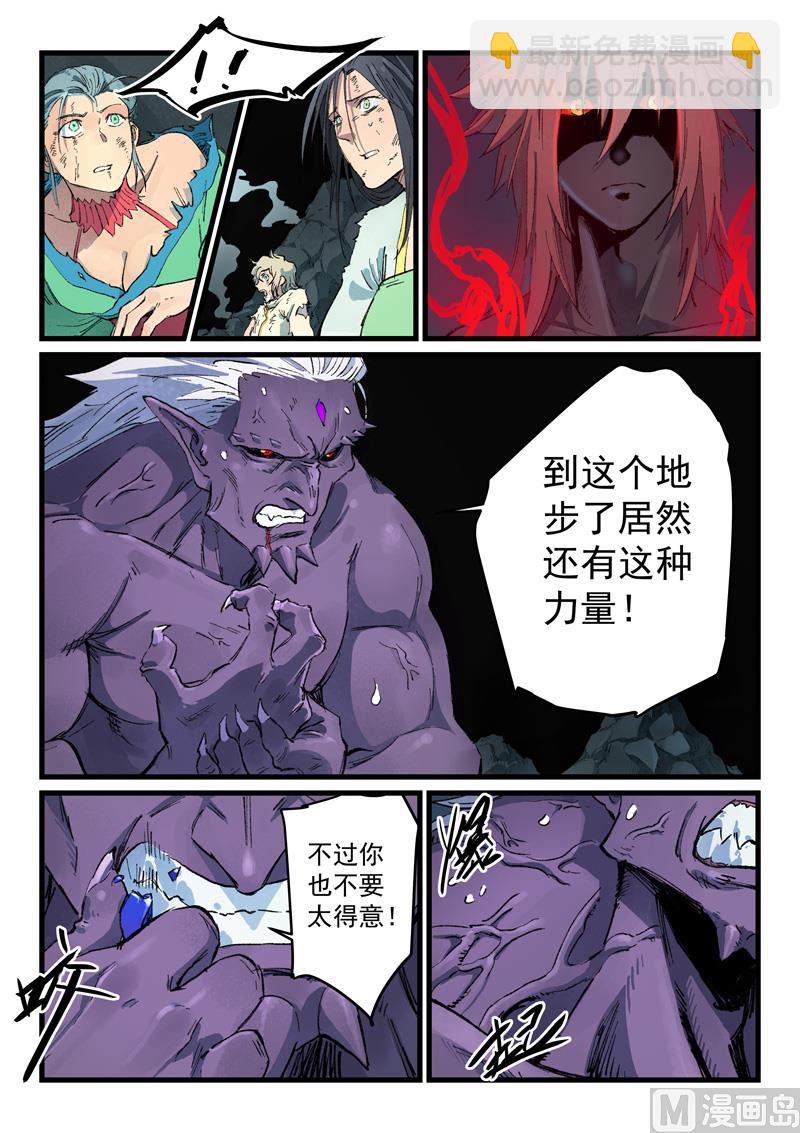 🍚星武神诀 第432话 第6页