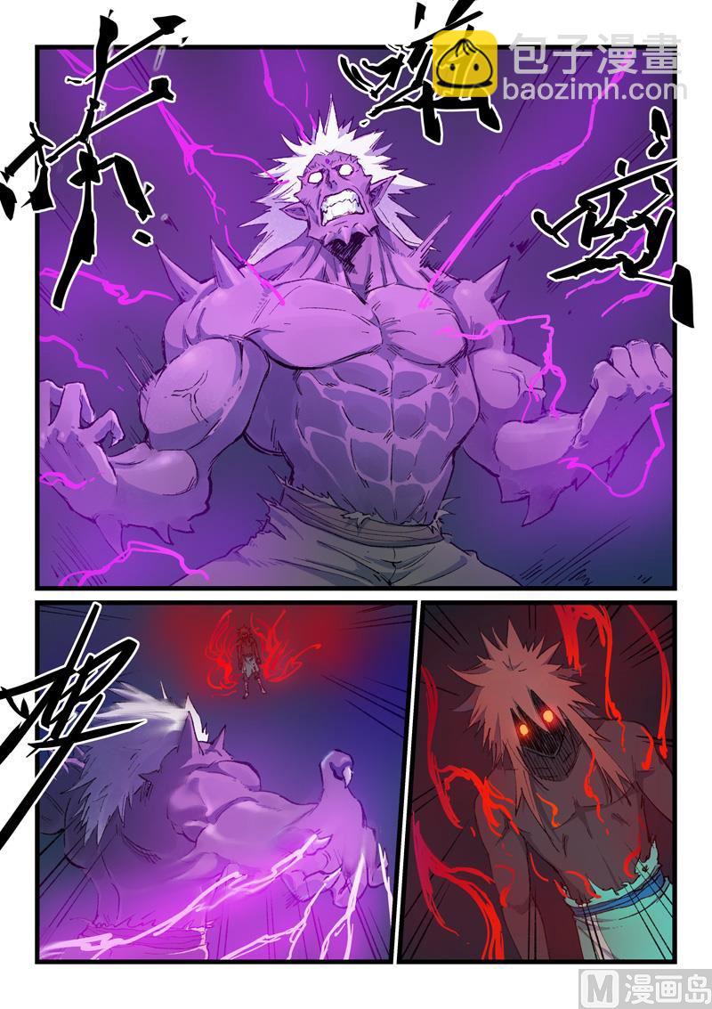 🍚星武神诀 第432话 第7页