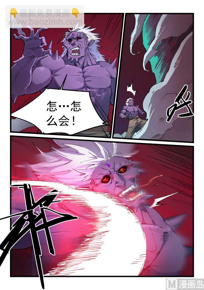 🍚星武神诀 第432话 第9页