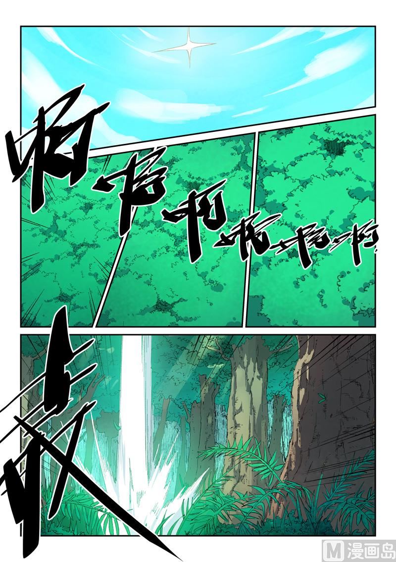 🍚星武神诀 第436话 第1页