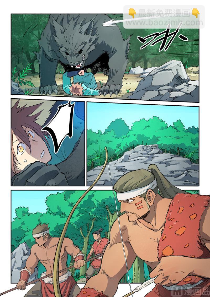 🍚星武神诀 第436话 第6页