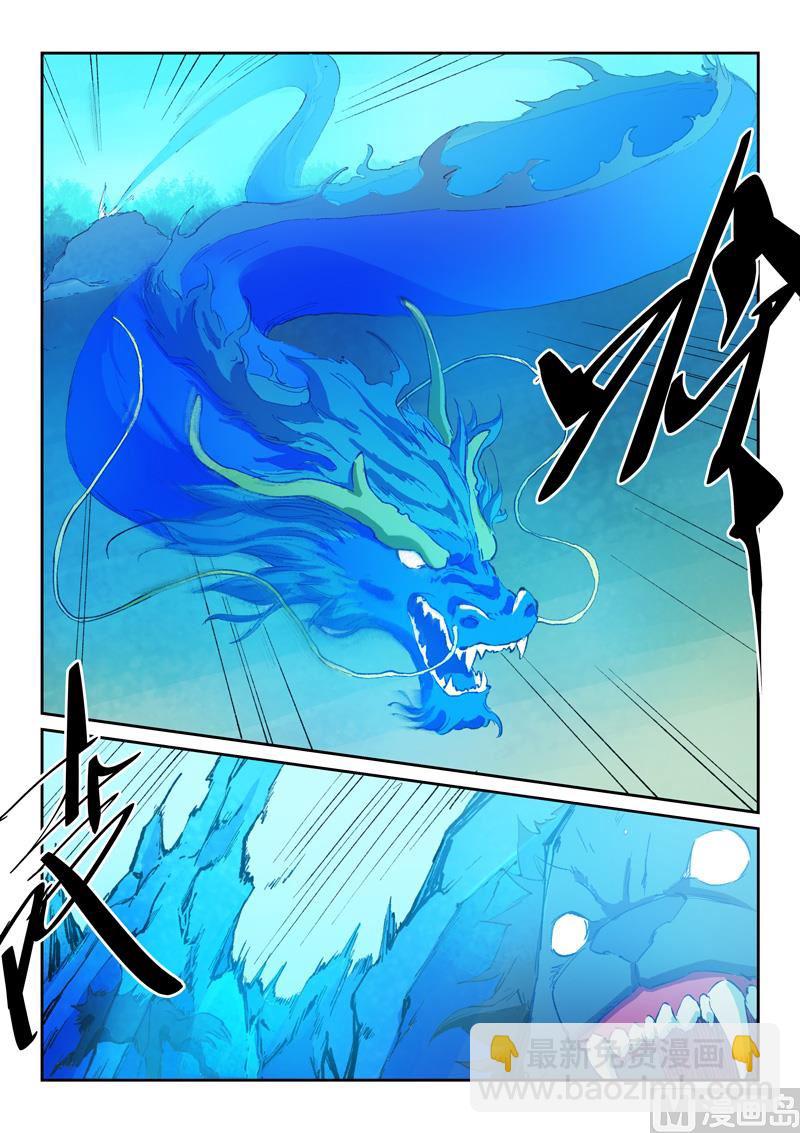 🍚星武神诀 第438话 第3页