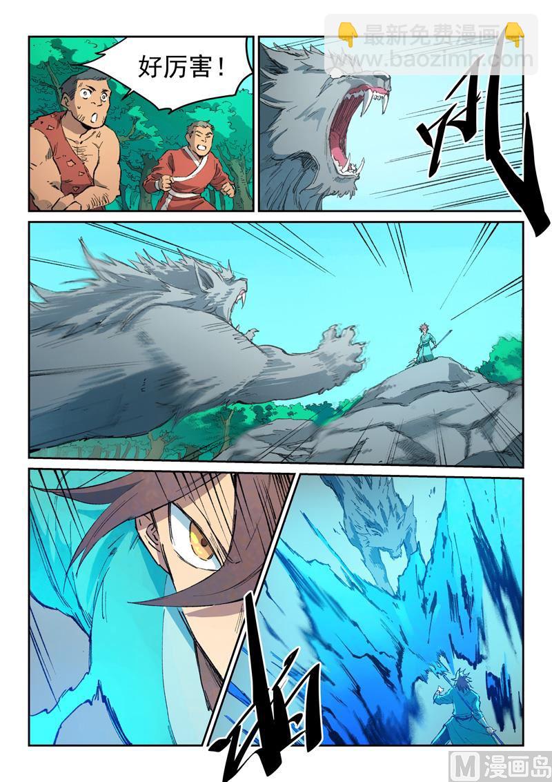 🍚星武神诀 第438话 第4页