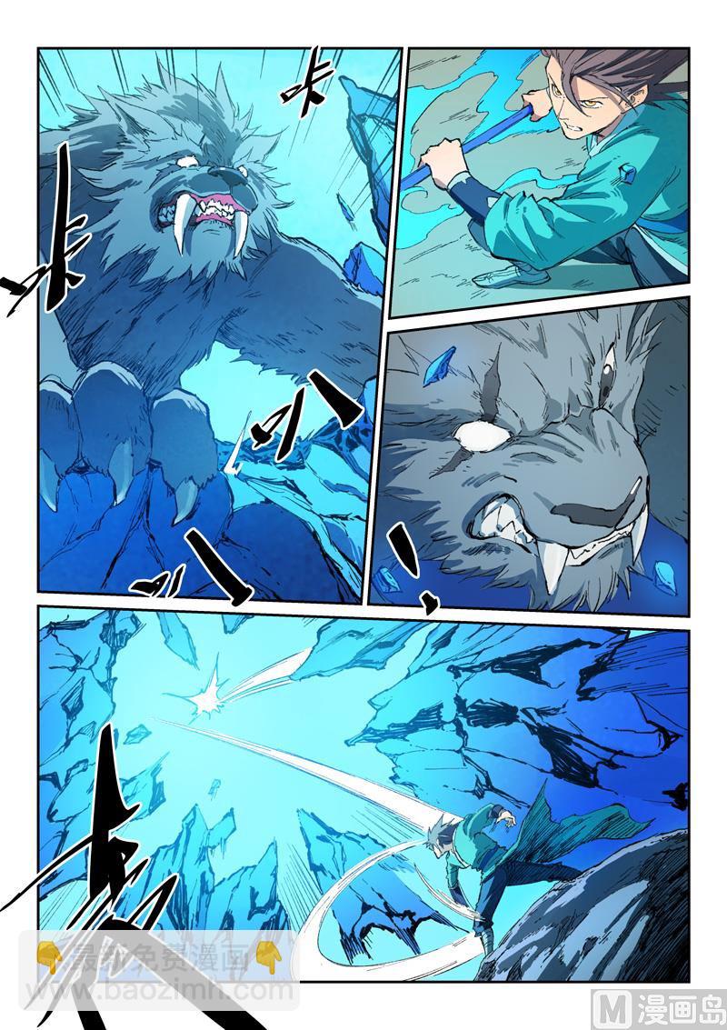 🍚星武神诀 第438话 第5页