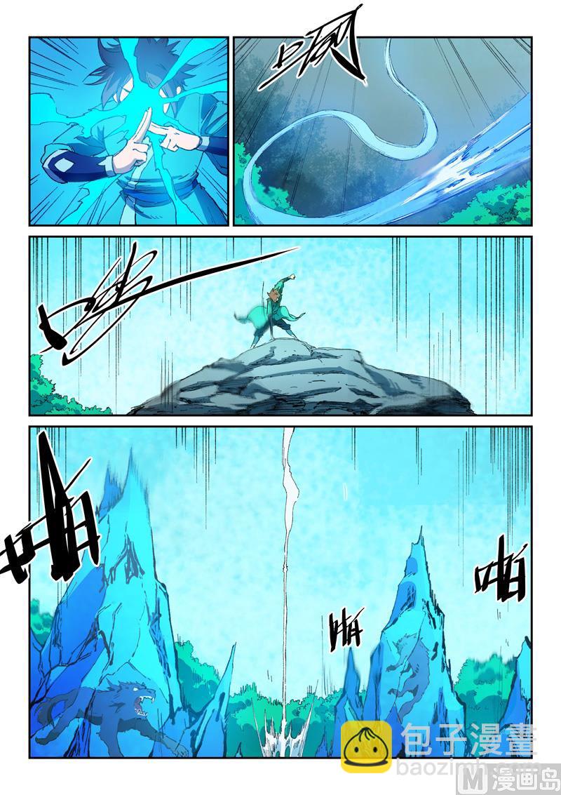 🍚星武神诀 第438话 第6页