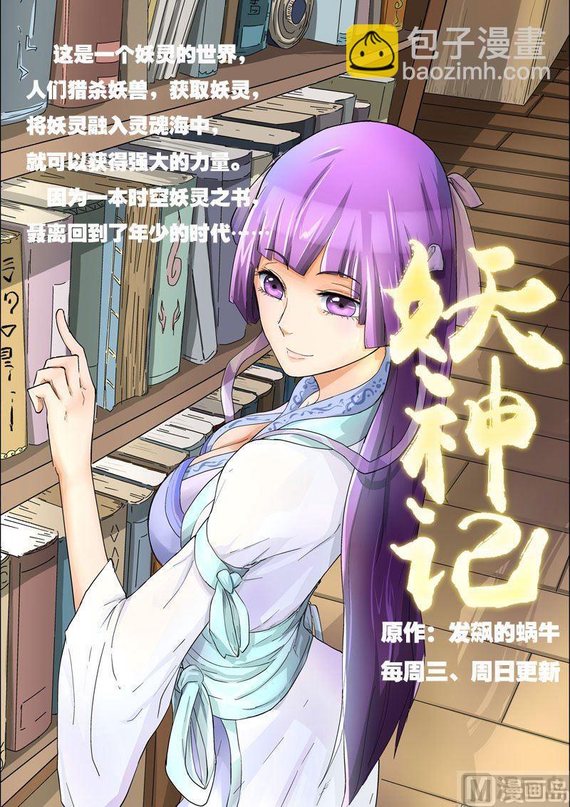 🍚星武神诀 第45话 无法逾越的鸿沟 第11页