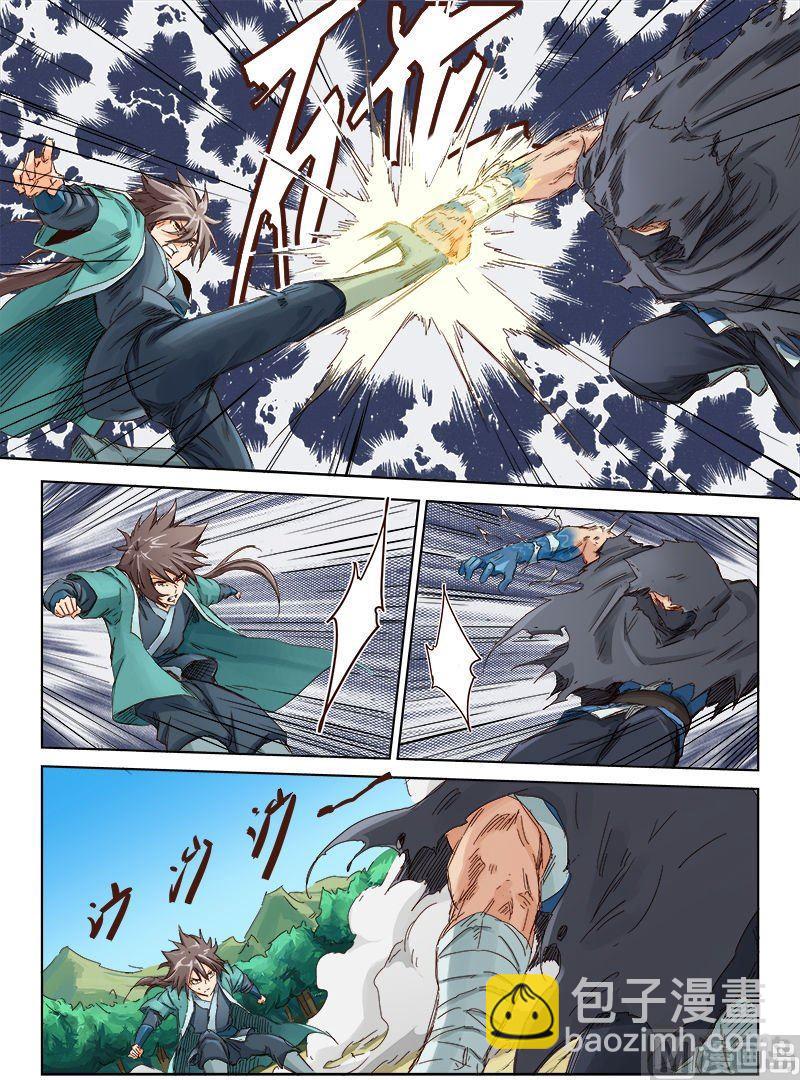 🍚星武神诀 第45话 无法逾越的鸿沟 第3页