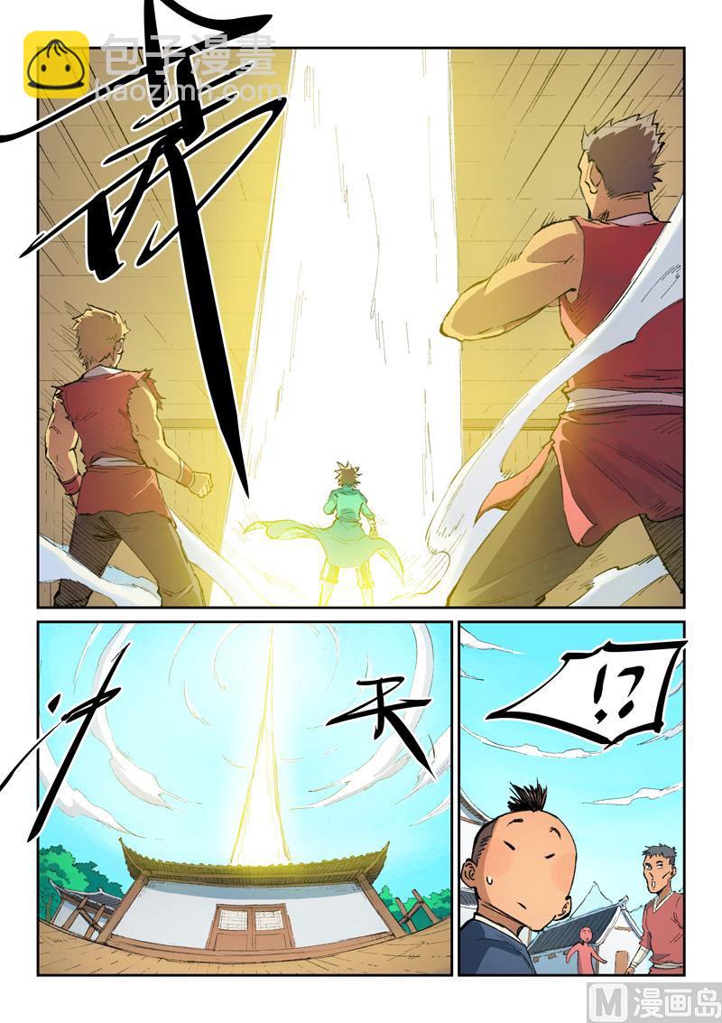 🍚星武神诀 第440话 第3页