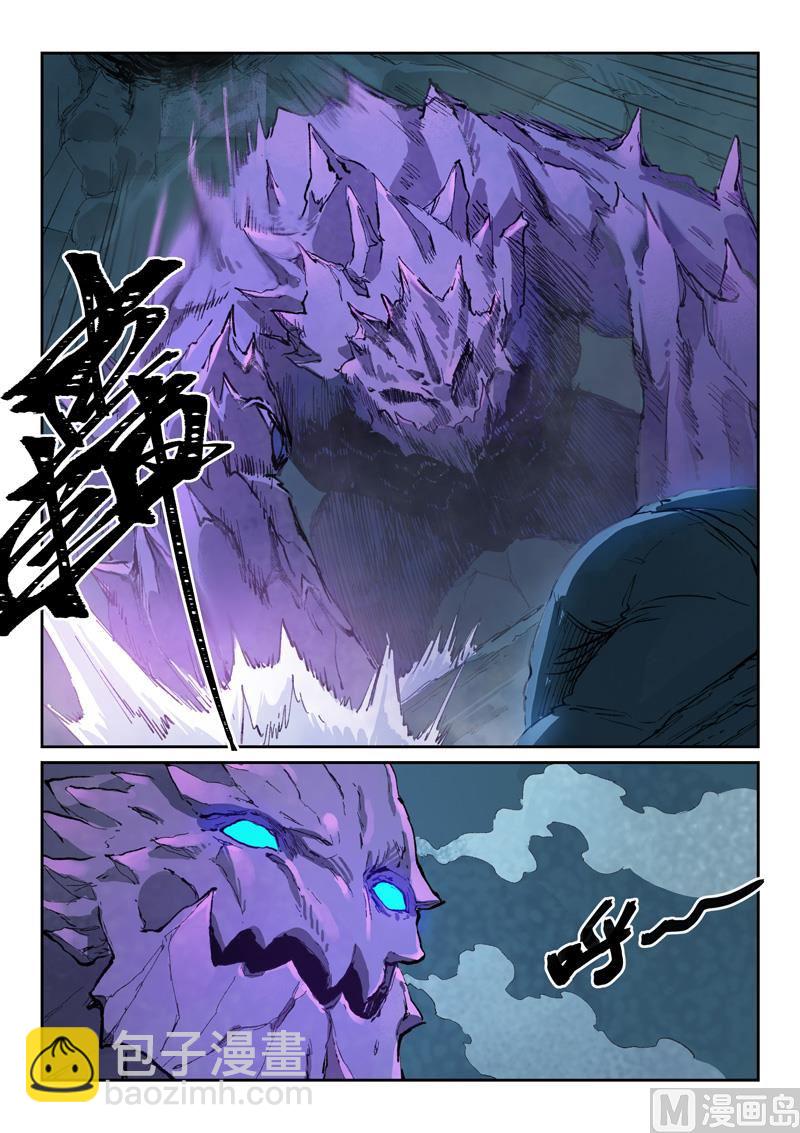 🍚星武神诀 第442话 第9页
