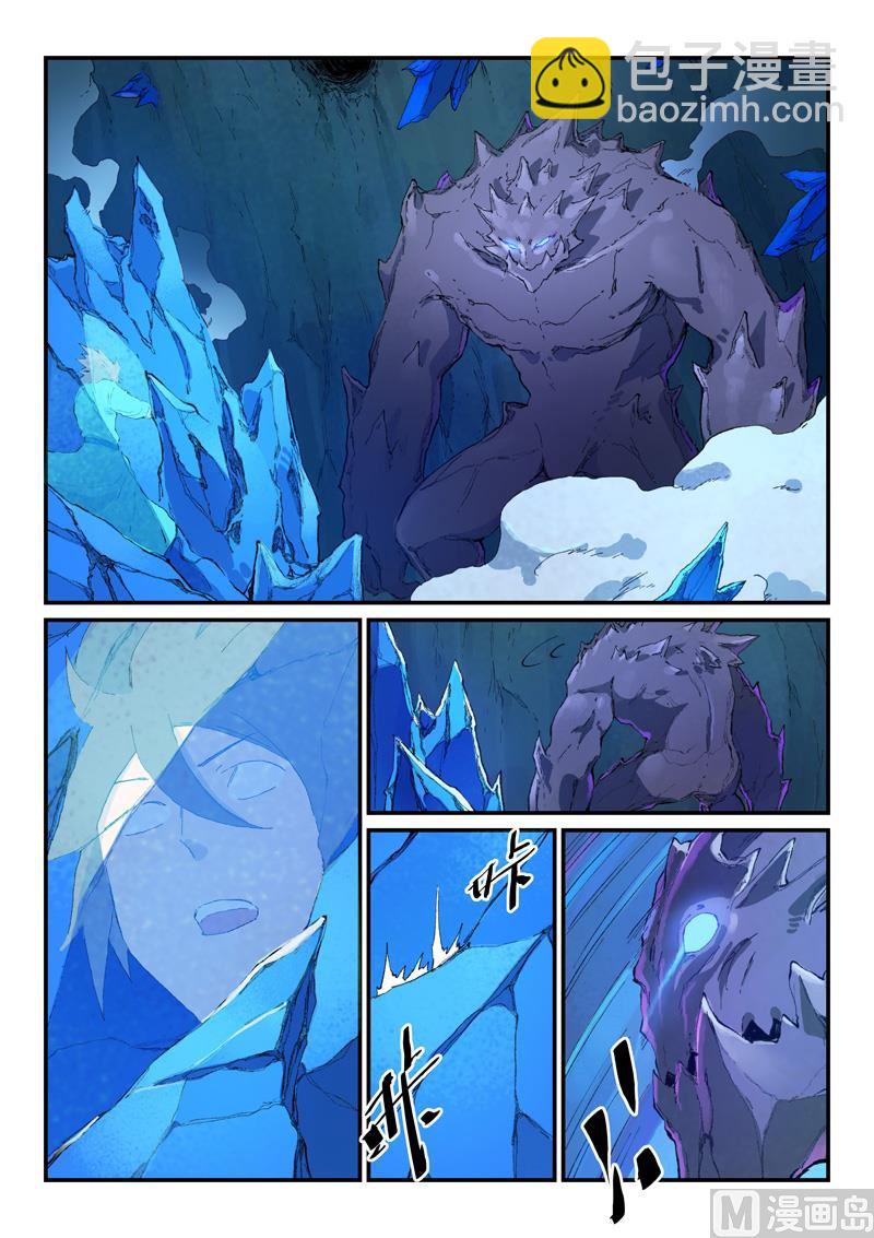 🍚星武神诀 第444话 第2页