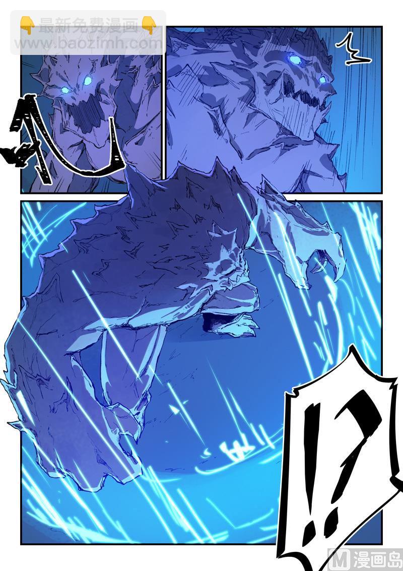 🍚星武神诀 第444话 第4页