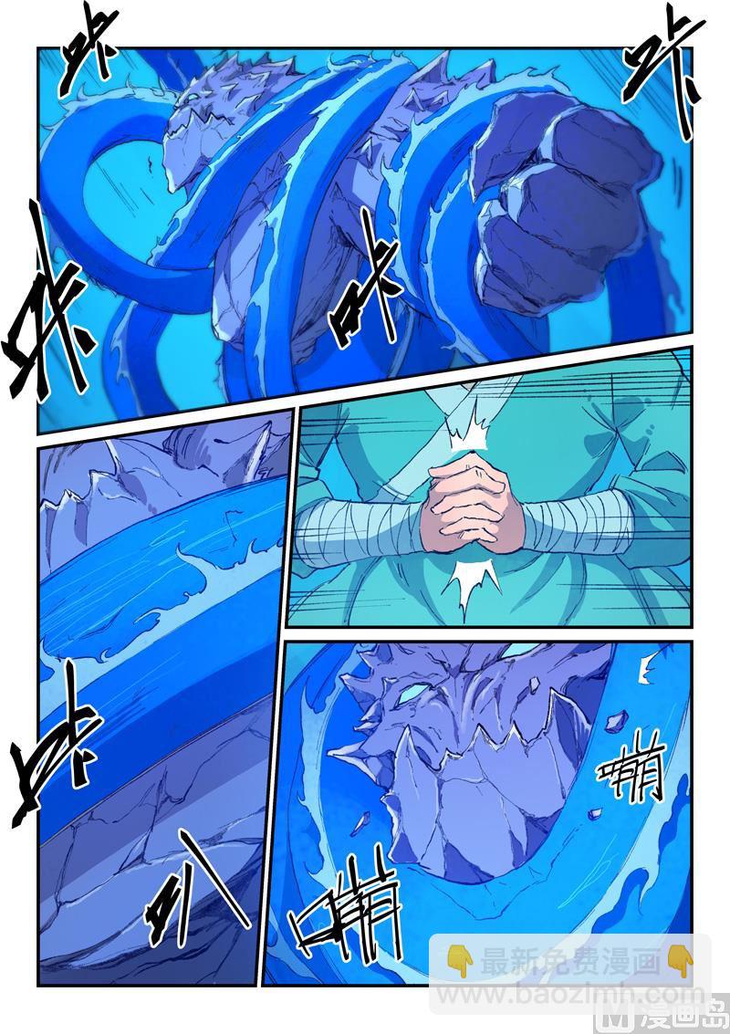 🍚星武神诀 第444话 第6页
