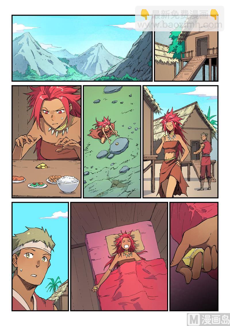 🍚星武神诀 第448话 第6页