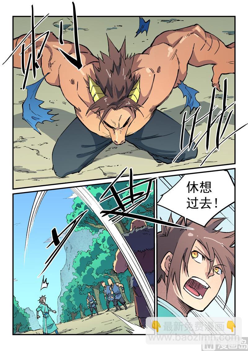 🍚星武神诀 第458话 第3页
