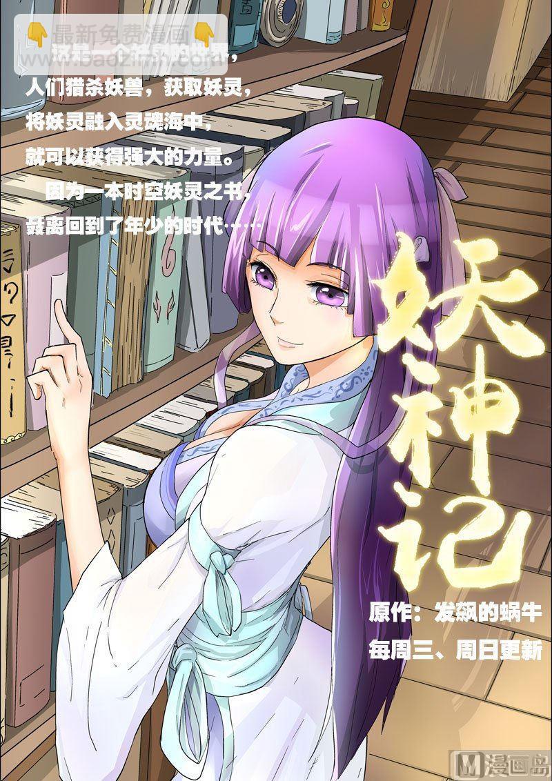 🍚星武神诀 第47话 危机营救 第10页