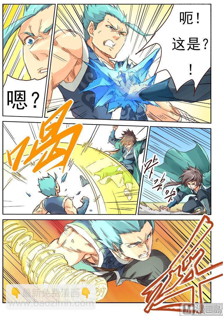 🍚星武神诀 第47话 危机营救 第2页