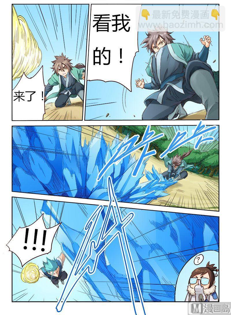 🍚星武神诀 第47话 危机营救 第3页