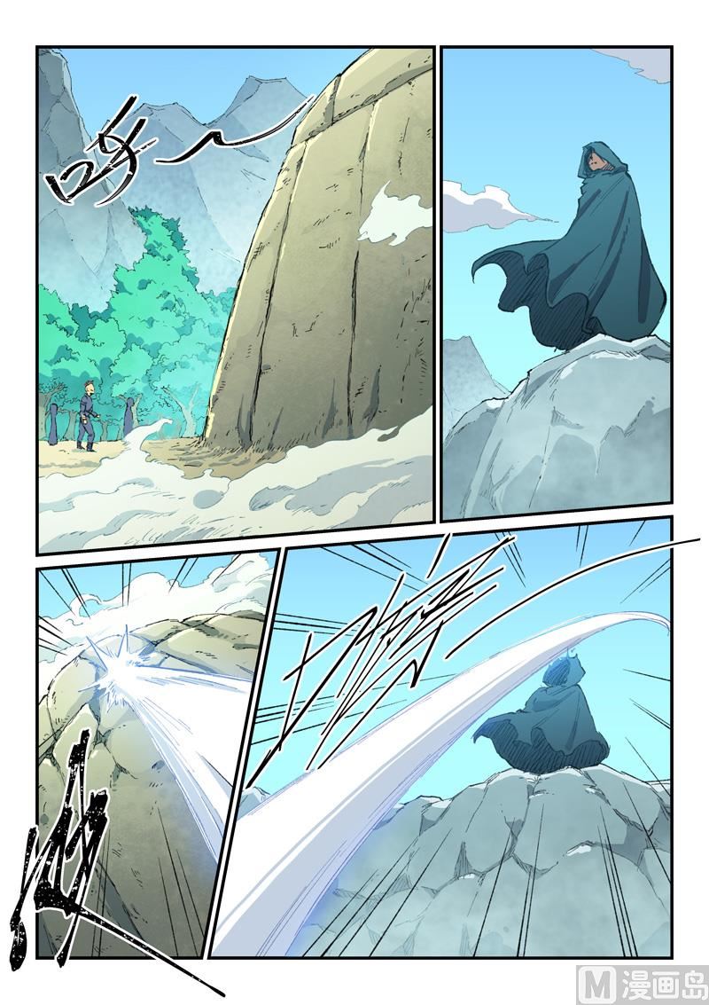 🍚星武神诀 第462话 第1页