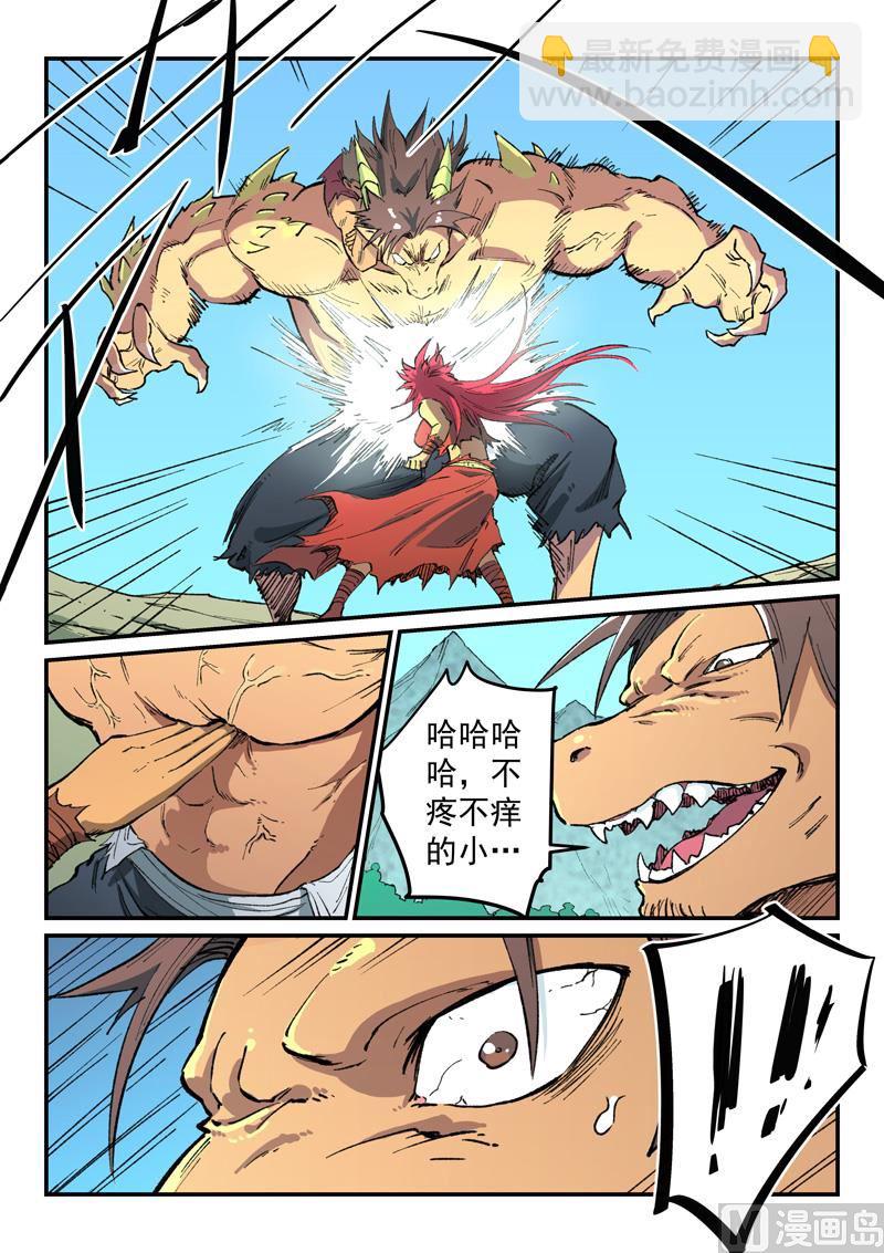 🍚星武神诀 第466话 第8页