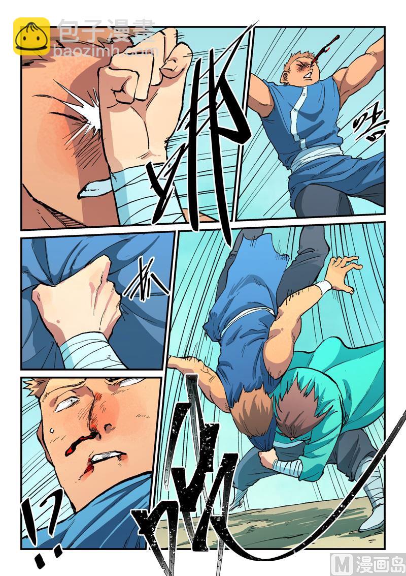 🍚星武神诀 第472话 第7页