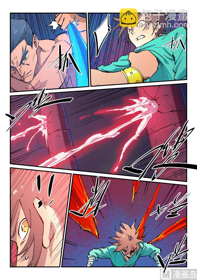 🍚星武神诀 第478话 第4页