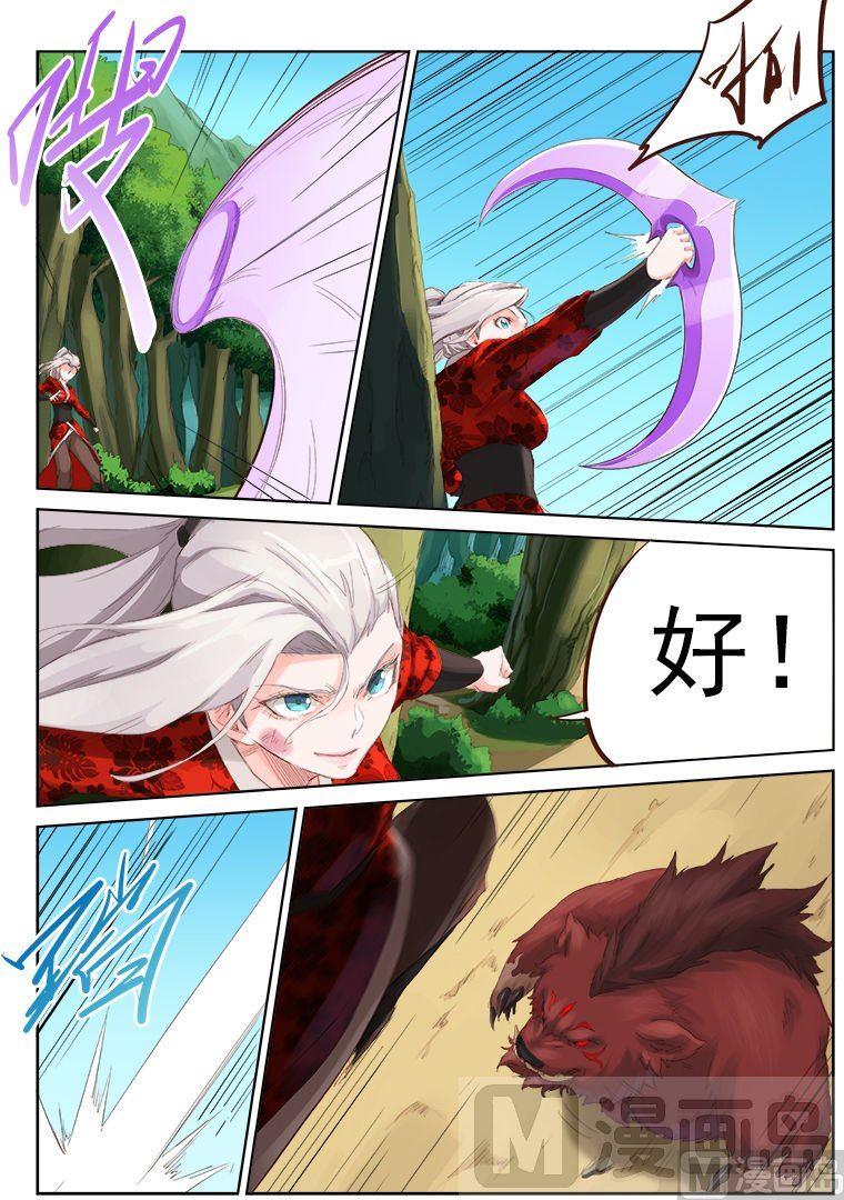 🍚星武神诀 第51话 秘术 第1页