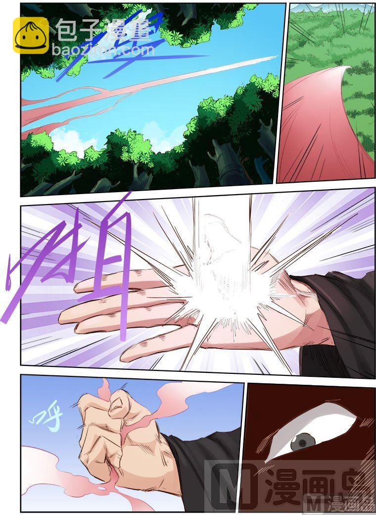 🍚星武神诀 第51话 秘术 第9页