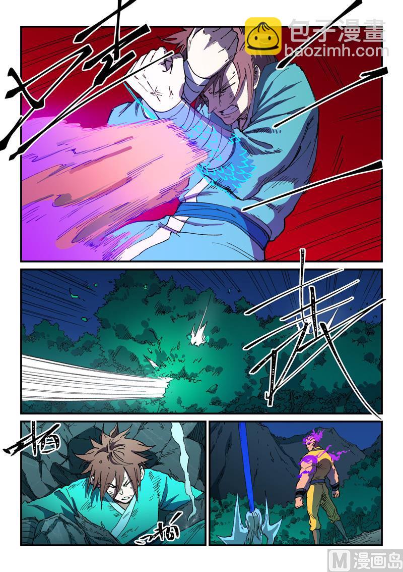 🍚星武神诀 第508话 第8页