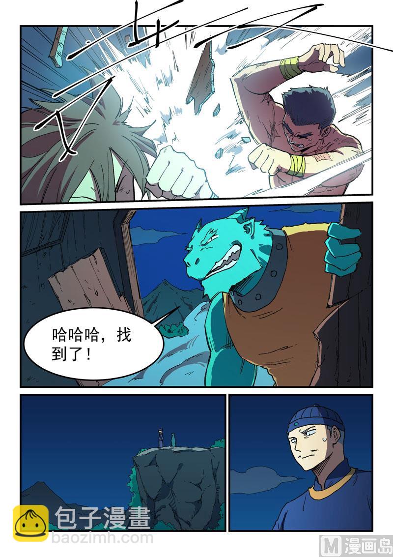 🍚星武神诀 第512话 第3页