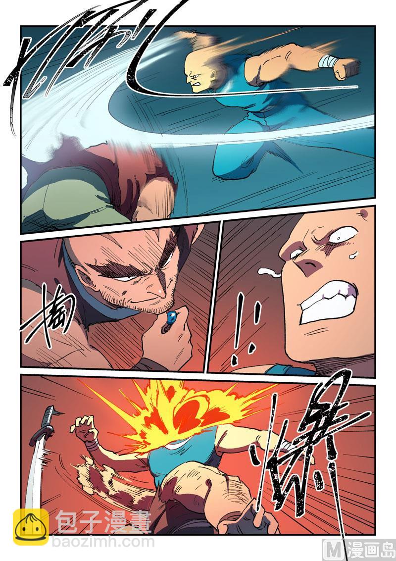🍚星武神诀 第512话 第5页