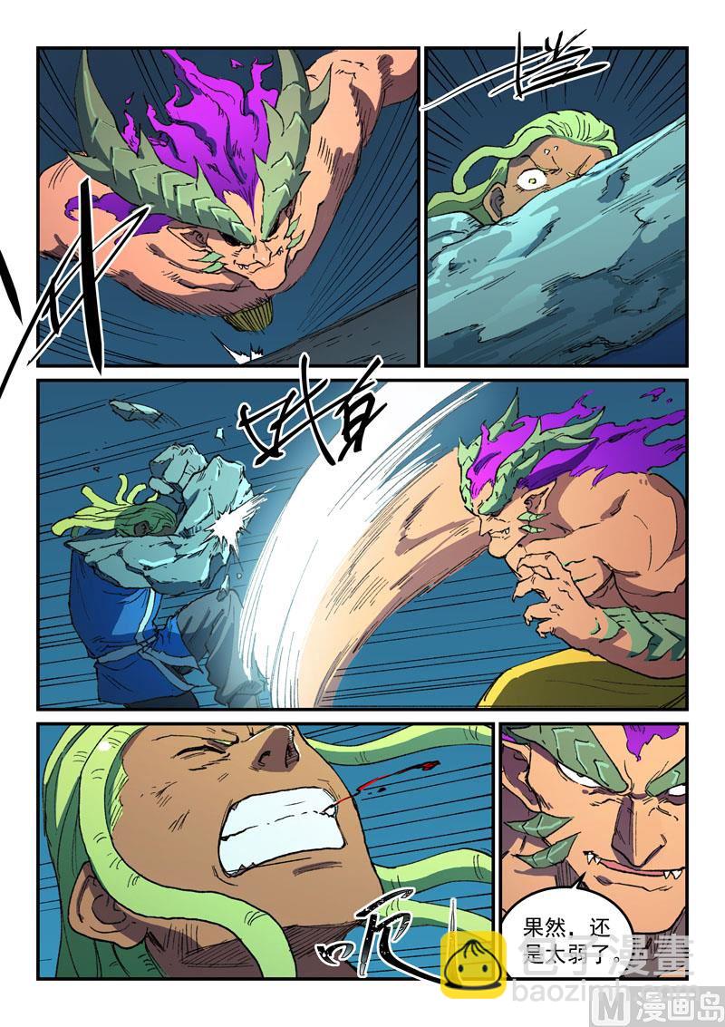 🍚星武神诀 第512话 第9页
